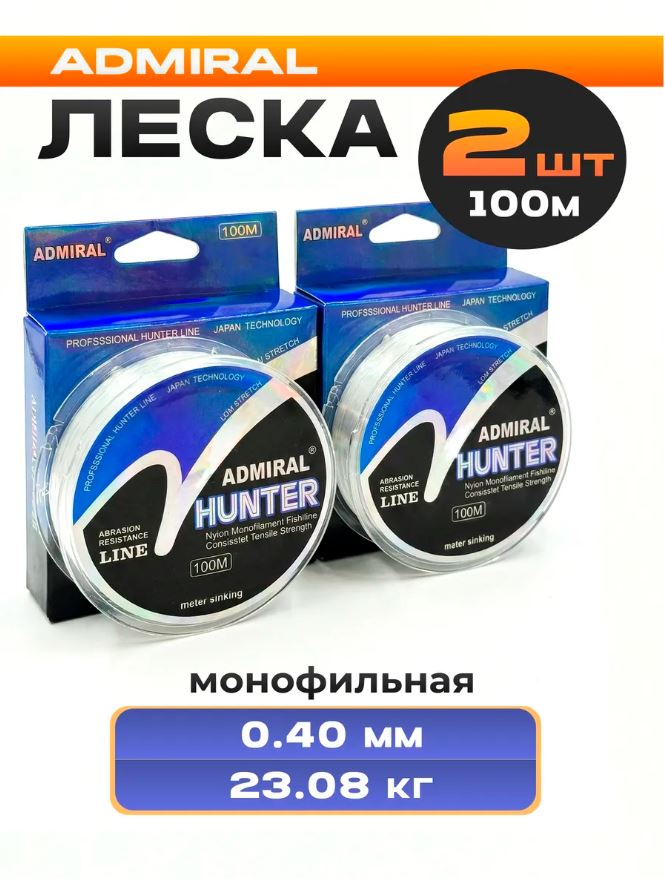 Леска для рыбалки 0.40 мм Монофильная 100 м — купить в интернет-магазине «Отдых на воде»