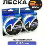 Леска для рыбалки 0.30 мм Монофильная 100 м — купить в интернет-магазине «Отдых на воде»