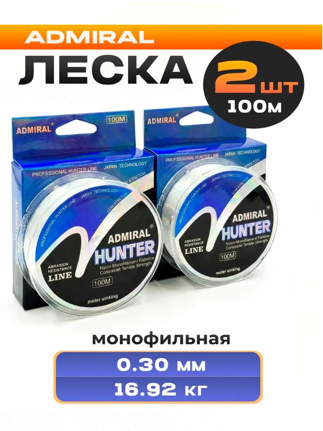 Леска для рыбалки 0.30 мм Монофильная 100 м — купить в интернет-магазине «Отдых на воде»