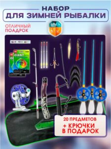 Набор для зимней рыбалки — купить в интернет-магазине «Отдых на воде»