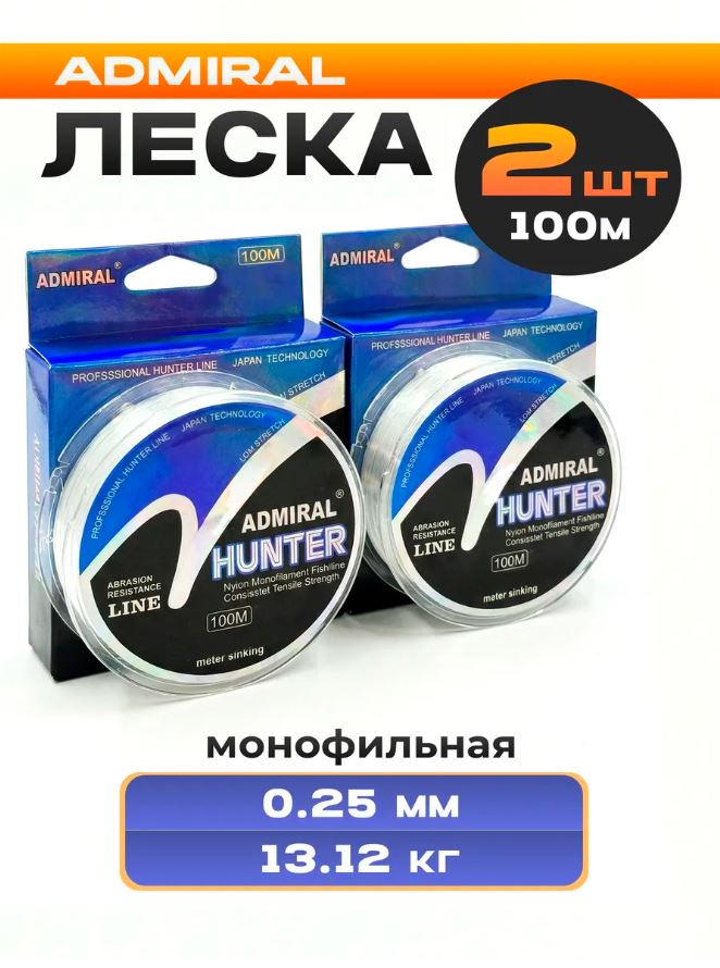 Леска для рыбалки 0.25 мм Монофильная 100 м — купить в интернет-магазине «Отдых на воде»