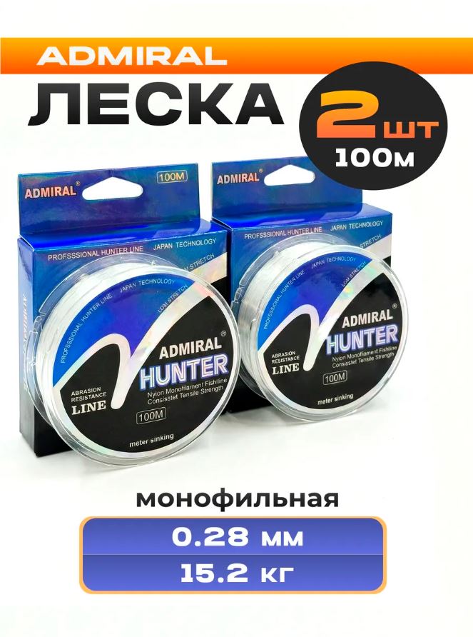 Леска для рыбалки 0.28 мм Монофильная 100 м — купить в интернет-магазине «Отдых на воде»