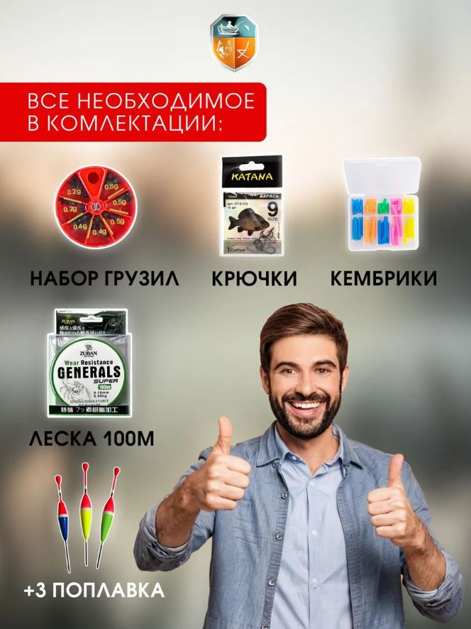 Набор для рыбалки — купить в интернет-магазине «Отдых на воде»