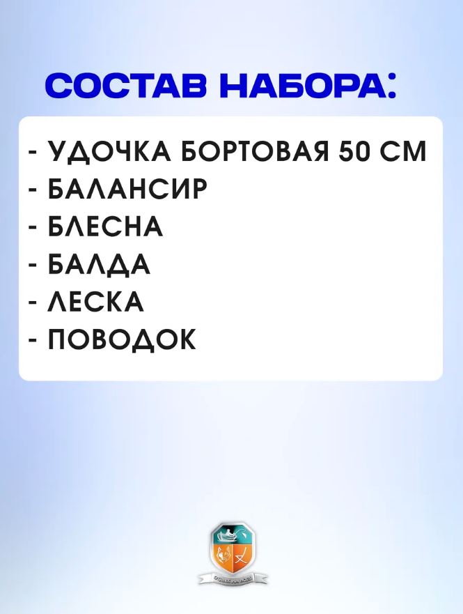 Зимний набор для рыбалки 80 см удочка — купить в интернет-магазине «Отдых на воде»