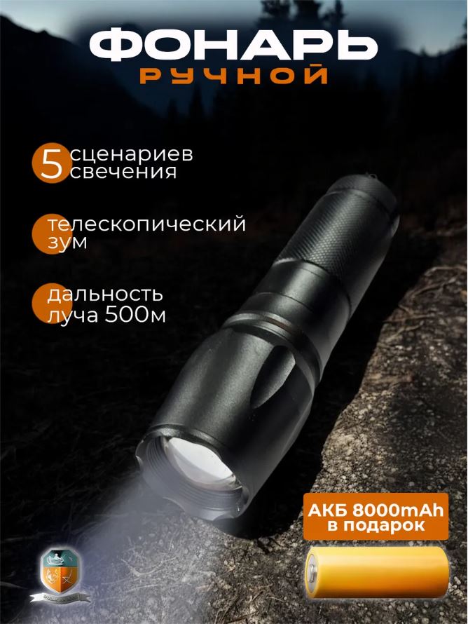 Фонарь Аккумуляторный ручной — купить в интернет-магазине «Отдых на воде»
