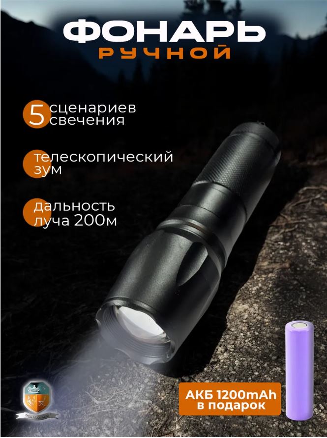 Фонарь аккумуляторный ручной — купить в интернет-магазине «Отдых на воде»
