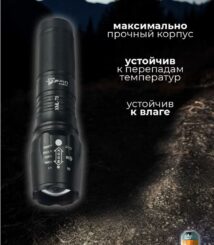 Фонарь аккумуляторный ручной — купить в интернет-магазине «Отдых на воде»