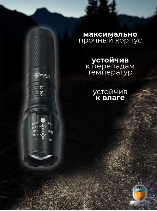 Фонарь аккумуляторный ручной — купить в интернет-магазине «Отдых на воде»