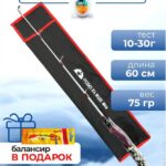 Удочка для зимней рыбалки, 60 см — купить в интернет-магазине «Отдых на воде»