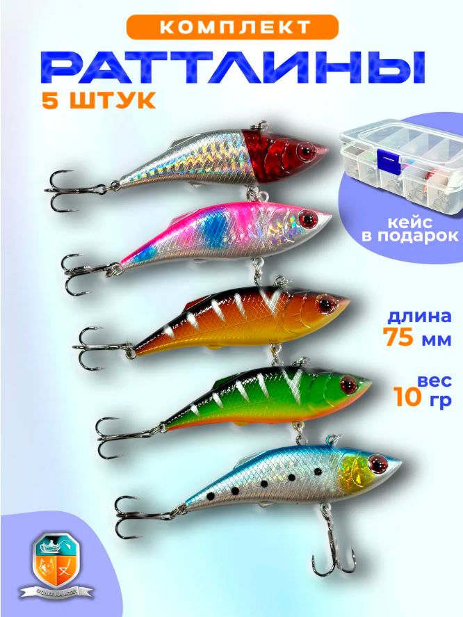 Раттлины 5 штук для зимней рыбалки — купить в интернет-магазине «Отдых на воде»