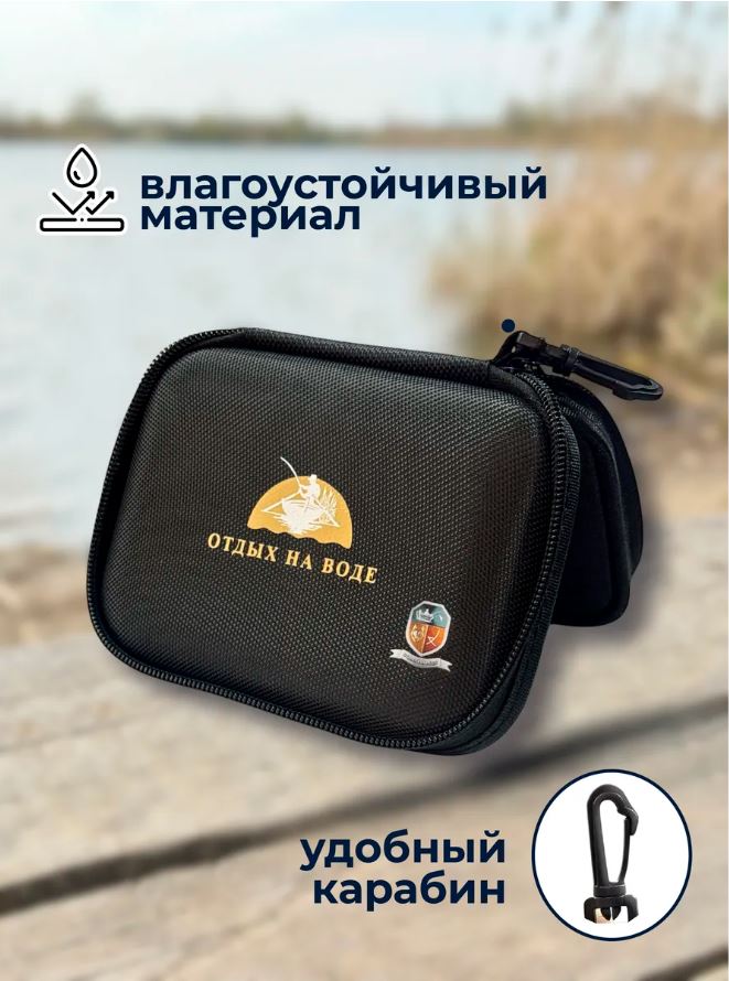 Чехол для блесен и приманок — купить в интернет-магазине «Отдых на воде»