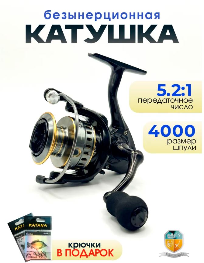 Катушка для рыбалки 4000 — купить в интернет-магазине «Отдых на воде»